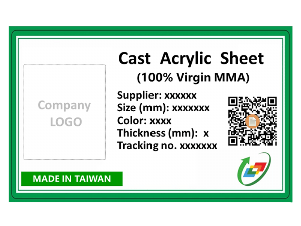 台灣壓克力板材品保標章
