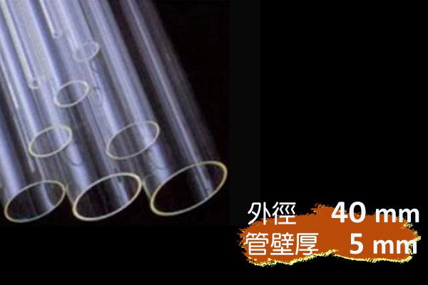 外徑40mm 管壁厚5mm