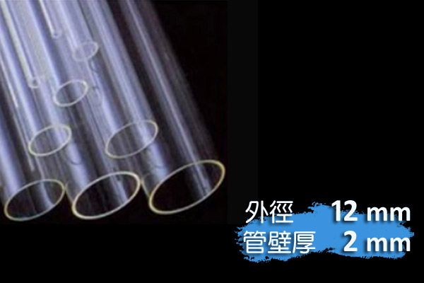 外徑12mm 管壁厚2mm