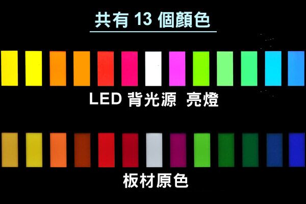 壓克力VIVA LED 色板